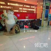 售票边上