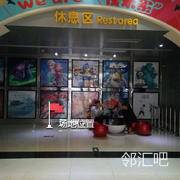 休息区