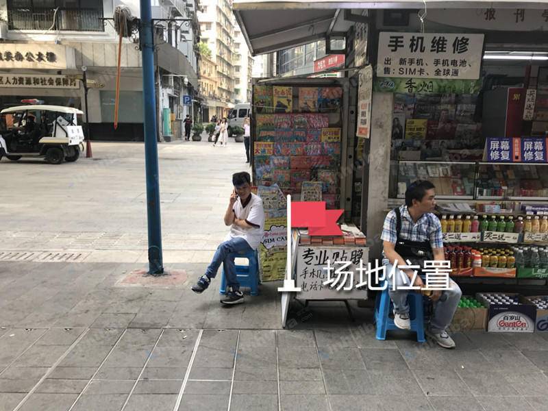 惠福东路报刊亭 - 惠福东路报刊亭旁摊位