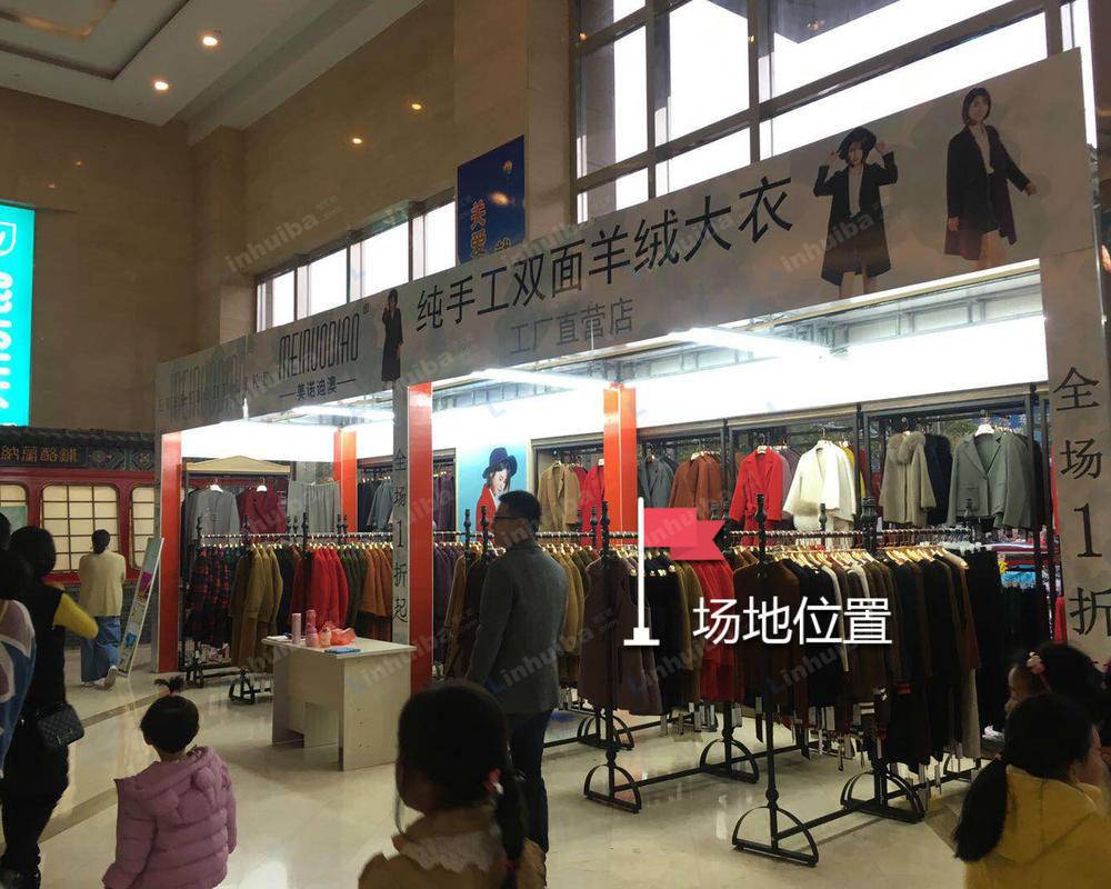 丽水万地广场 - 万地广场3号门大润发门口特卖区域