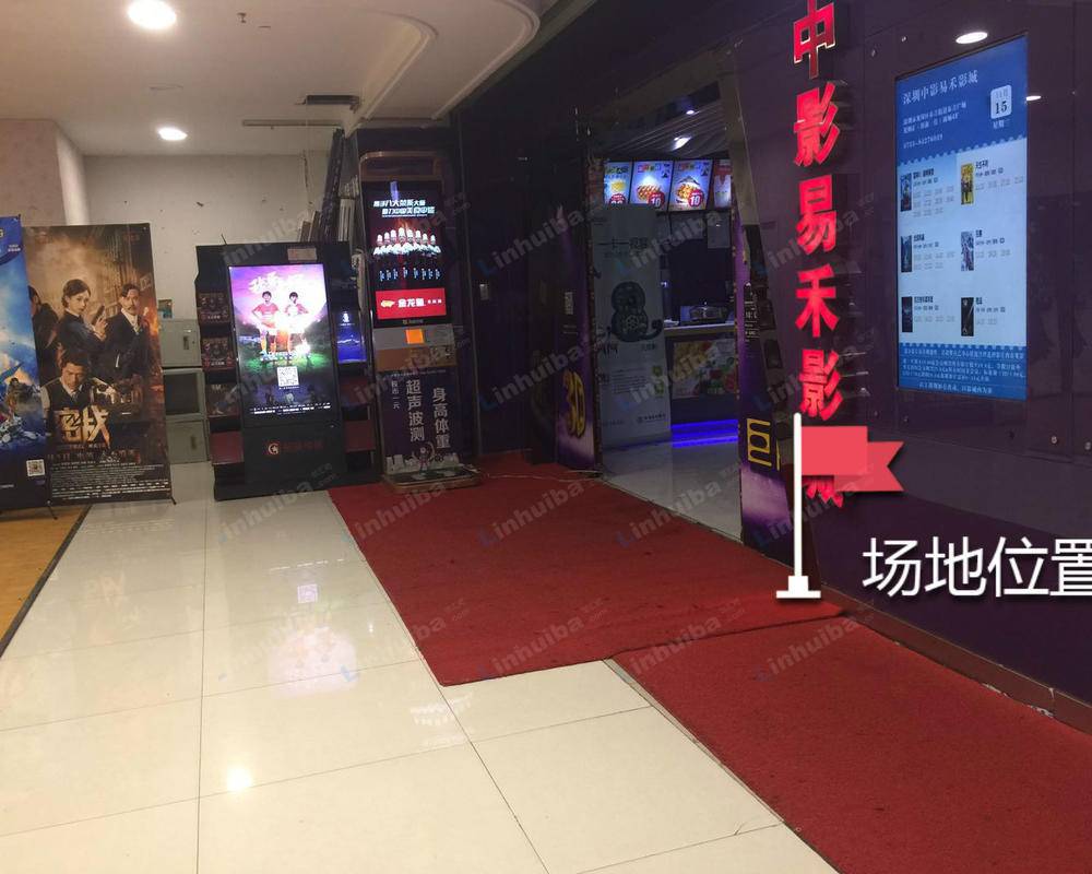 布吉易禾影城 - 入口右侧