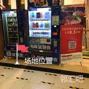 新世界百货钟家村店五楼靠近吾饮良品