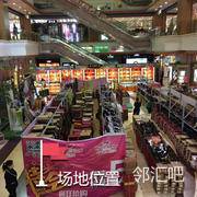 新世界百货钟家村店中厅