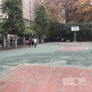 理工大学校篮球场中央