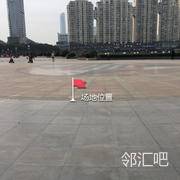 公园管理处外广场