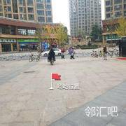 武昌府花样街幼儿园旁边广场