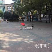 金地京汉1903大门右边广场（百果园门口）