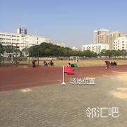武汉信息传播职业技术学院田径运动场