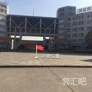 武汉信息传播职业技术学院门口广场