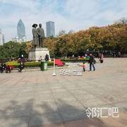 中山公园雕像下方广场中间