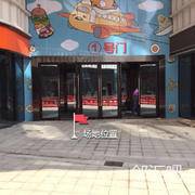 印象城1号门靠近良品铺子