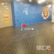 星汇维港购物中心五楼中庭蓝色墙前方空地中间