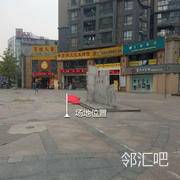 武昌府花样街石碑旁边
