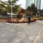西北湖公园入口花坛处