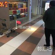 一层超市外连廊