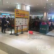 一层服务台特卖点位