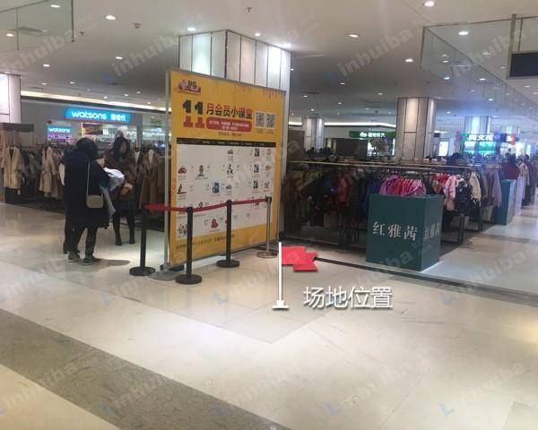 北京华联龙背村购物中心 - 一层服务台特卖点位