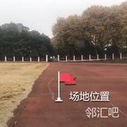 理工大学校足球场中央