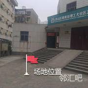 理工大学校医院门口小广场