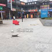 福星惠誉东澜岸商业街东区进口处7星公寓正对面