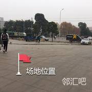 福星惠誉东澜岸商业街外广场武科大大门正对面