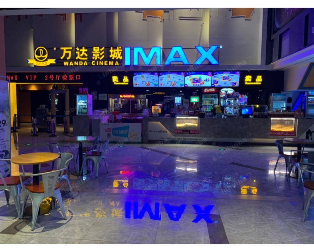 长春万达影城栖乐荟广场店